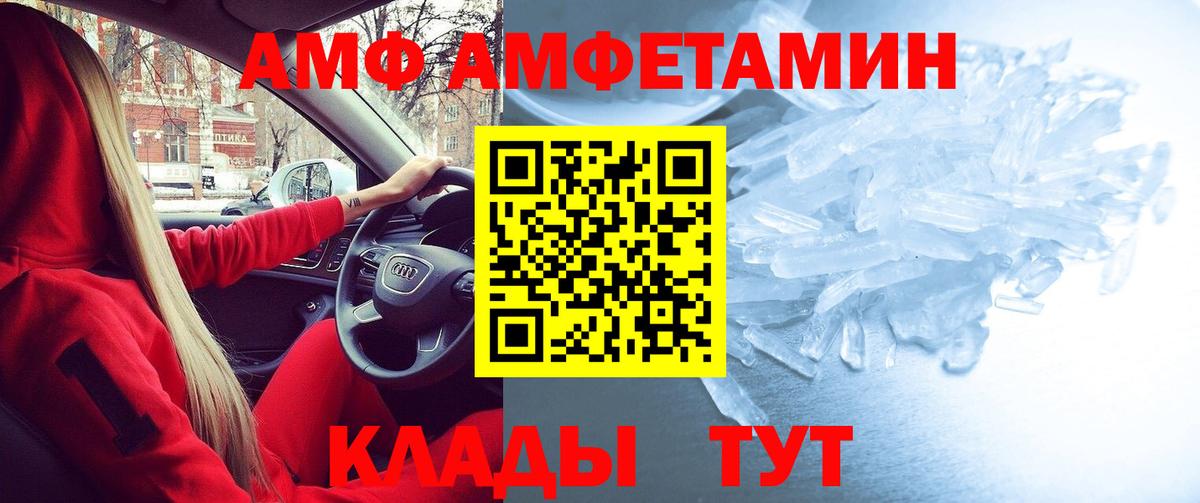 Амфетамин  Amphetamine VHQ  Вход с VPN  Amphetamine  Полысаево 