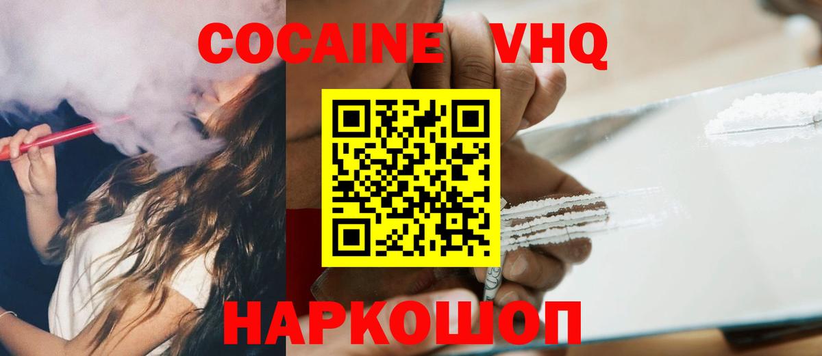 COCAIN 97% Полысаево