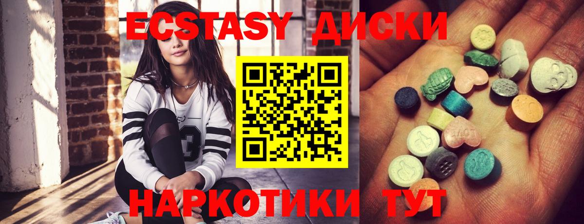 ЭКСТАЗИ Cube  Вход с VPN  ЭКСТАЗИ  Полысаево 