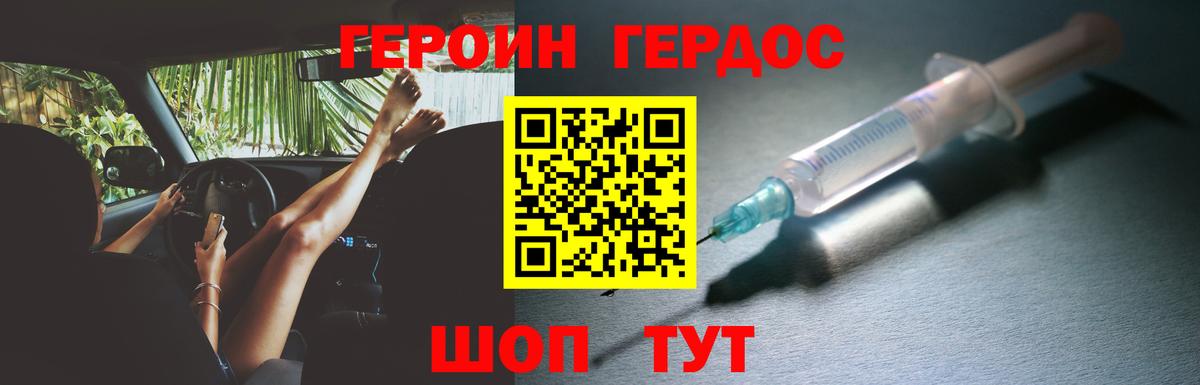 ГЕРОИН  ГЕРОИН белый  Вход с VPN  Полысаево 