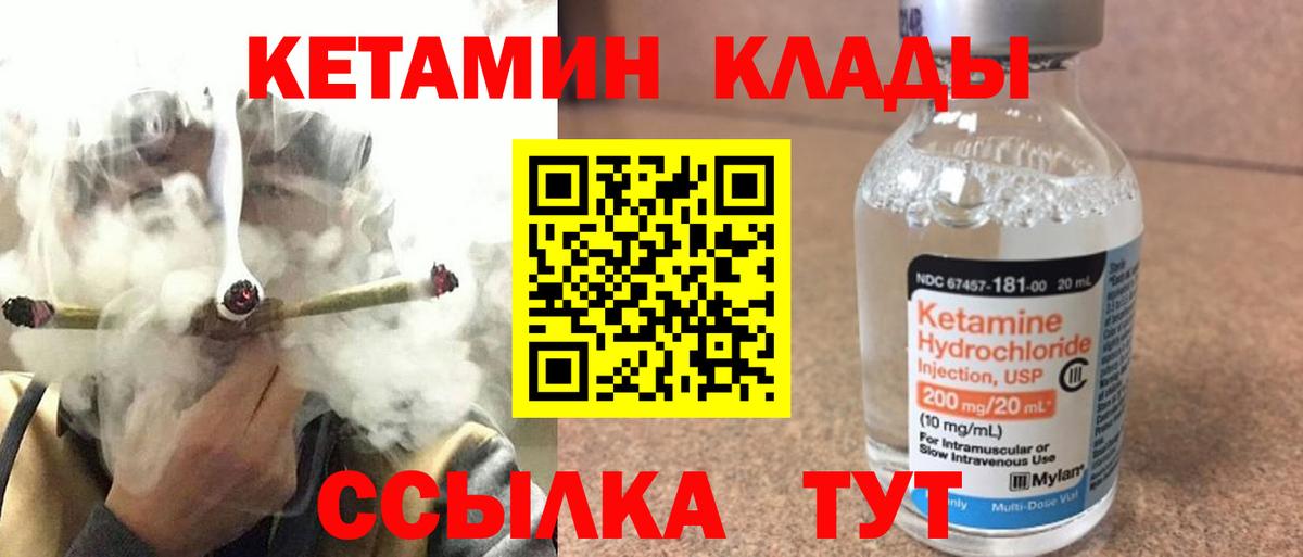 КЕТАМИН VHQ Полысаево