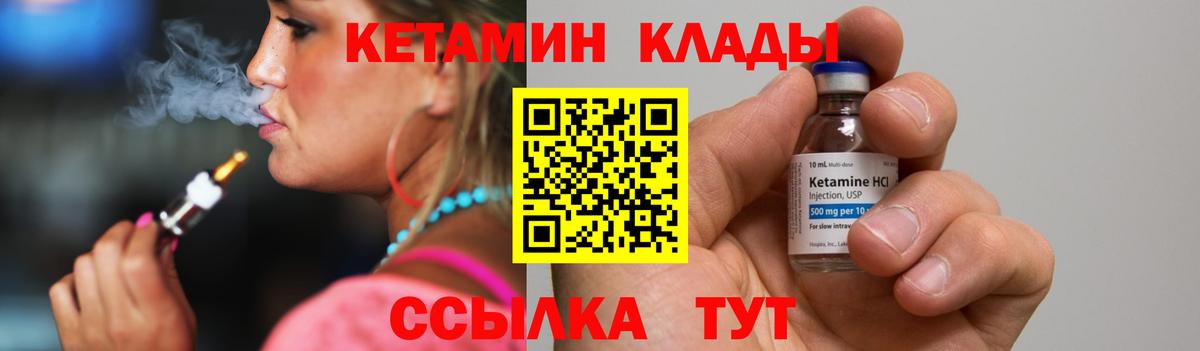 Полысаево  Кетамин VHQ  Кетамин ketamine  Вход с VPN 