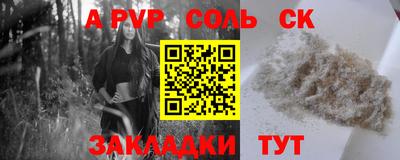 Альфа ПВП Северобайкальск