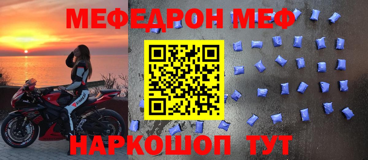 МЕФ  Меф кристаллы  наркошоп  Вход с VPN  Полысаево  МЯУ-МЯУ мяу мяу  МЯУ-МЯУ 