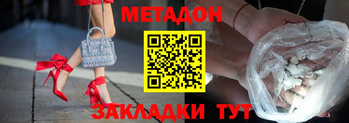 МЕТАДОН кристалл    вход  Полысаево  Вход с VPN  Метадон VHQ 