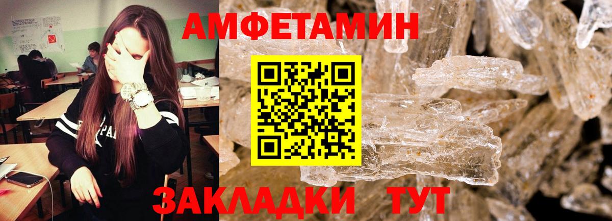 Метамфетамин пудра Полысаево