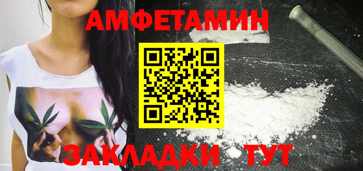 МЕТАМФЕТАМИН мет  Вход с VPN  Полысаево 
