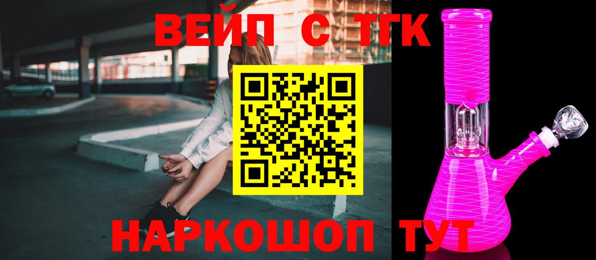ТГК гашишное масло Полысаево